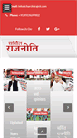 Mobile Screenshot of charchitrajnit.com