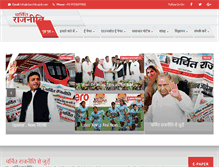 Tablet Screenshot of charchitrajnit.com